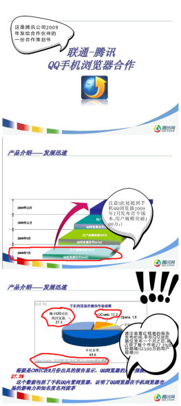 UC優(yōu)視致廣大合作伙伴及UC瀏覽器用戶書